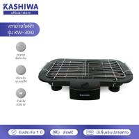 ราคา [โค้ดไลฟ์ลดสูงสุด50%] Kashiwa เตาย่าง บาร์บีคิว ไฟฟ้า KW-3010 (3022847714)