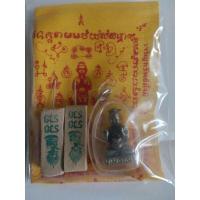 ราคา เครื่องรางของขลังกุมารทอง เรียกทรัพย์ปลุกเสกแล้ว (3192646866)