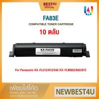 ราคา Best4U ตลับหมึกเทียบเท่า สำหรับ KX-FA83E/FA83/FA-83/83E/83 For Panasonic KX-FL511/541/611/513/613 (4708038320)