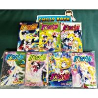 ราคา เซเลอร์มูน” เล่ม 2 - 8 จบ (ขาดเล่ม 1) (4196735333)