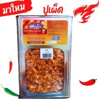 ราคา ขนมปังปิ๊บ ขนมปิ๊บ ทรงเครื่อง ปูเผ็ด ปูแซ่บ ขนมปิ๊บแบ่งขาย ใส่ถุงชิป ขนาด 500-1000g ใส่ปิ๊บใหญ่ น้ำหนัก 4.5 กก สินค้าคุณ (16398302910)