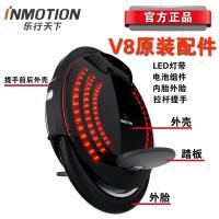ราคา INMOTION INMOTION V8 ไฟฟ้า Self-Balanced สกู๊ตเตอร์ Unicycle ยางในด้านนอกยาง Shell ฝาครอบป้องกันรถเข็นเหยียบกระดาษทรายอุปกรณ์เสริม (28909743228)