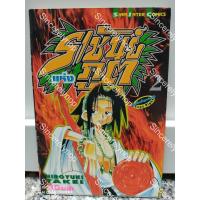 ราคา หนังสือการ์ตูนมือสอง ราชันย์แห่งภูติ Shaman King (3950855495)