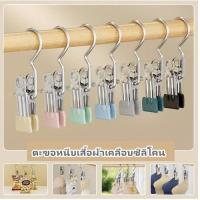 ราคา 365mall (YFJ05)(ร้านไทย) ที่หนีบผ้าสเตนเลส อเนกประสงค์ กันลื่นกันลม คลิปหนีบผ้าถุงเท้า ผ้าขนหนู คลิปเก็บตู้เสื้อผ้า (24522581636)