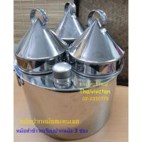 ราคา หม้อทำขนมปากหม้อ 3 ช่อง / หม้อทำขนมสาคูปากหม้อ / หม้อทำขนมข้าวเกรียบปากหม้อ / หม้อทำขนมปากหม้อสแตนเลส (6837184875)