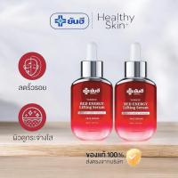 ราคา Yanhee Red Energy Lifting Serum เซรั่ม บำรุงผิวหน้า ลดเลือนริ้วรอย ยกกระชับ ขนาด 30 ML [2 ขวด] พร้อมส่ง ของแท้ 100% (28923827852)