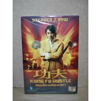 ราคา DVD KUNG FU HUSTLE : คนเล็กหมัดเทวดา (24745831180)