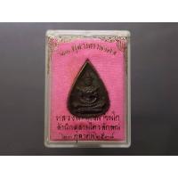 ราคา พระแก้วมรกต ทรงเครื่องฤดูร้อน เนื้อนวะ รุ่น 23 ตุลามหามงคล พิมพ์ใบโพธิ หลวงพ่อเกษม เขมโก ปลุกเสก สำนักสุสานไตรลักษณ์ (27504996953)