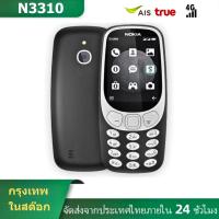 ราคา โทรศัพท์มือถือ รุ่นใหม่ แท้ 4G แบบปุ่มกด รุ่น N3310 รุ่นโนเกีย จอ 2.4นิ้ว เมนูไทย รองรับได้ทุกรุ่น (26229631709)
