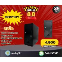 ราคา Dell Model Vostro V3888-W26818204THHS (43812291080)