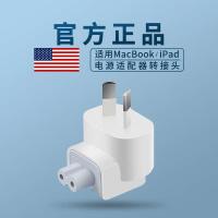 ราคา สายชาร์จ micro usb charging station อะแดปเตอร์ชาร์จสำหรับ Apple Macbook pro คอมพิวเตอร์โน๊ตบุ๊คอะแดปเตอร์แปลงไฟ iPad แท็บเล็ต Mac อะแดปเตอร์ออสเตรเลียอุปกรณ์ชาร์จปลั๊กสองขาออสเตรเลีย (43561972080)