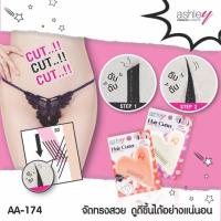 ราคา Hair cutters ashley (หวีหมีน้อย) (7400766816)