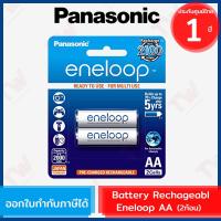 ราคา Panasonic Battery Rechargeable eneloop ถ่านชาร์จเอเนลูป AA ของแท้ ประกันศูนย์ 1ปี (2ก้อน) (10519503748)