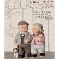 ราคา ตุ๊กตาตายายเรซิ่น ตายายเดินเที่ยว (1654772475)