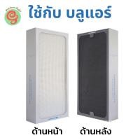 ราคา แผ่นกรองอากาศ สำหรับ เครื่องฟอกอากาศบลูแอร์ รุ่น 402 403 405 450E 480i 480490i ไส้กรองอากาศ HEPA (27669021868)