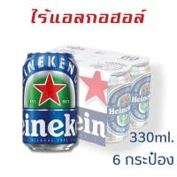ราคา Heineken 0.0 ไฮเนเก้นไร้แอลกอฮอล์ 330 มล.แพค 6 กระป๋อง (22684803631)