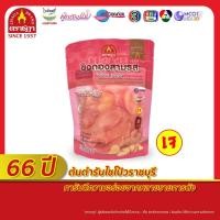 ราคา ขิงดอง 3 รส ตราชฎา 150 กรัม ทานเป็นเครื่องเคียงตัดเลี่ยนเป็ดย่าง ซูชิ ไส้กรอก อร่อยกลมกล่อม พร้อมทาน (6516449283)