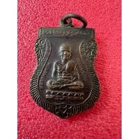 ราคา 222 เหรียญหลวงปู่ทวด หลังอาจารย์ทิม วัดช้างให้ ปี 46 (23383582780)