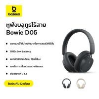 ราคา Baseus หูฟังบลูทูธไร้สาย รุ่น Bowie D05 Wireless Headphones (27950114711)