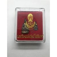 ราคา พระกริ่ง พระชัยวัฒน์ ไพรีพินาศ รมดำ วัดบวรนิเวศวิหาร (7344495123)