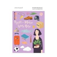 ราคา หนังสือ บริทท์มารีอยู่ตรงนี้ (ปกใหม่) (24016638817)