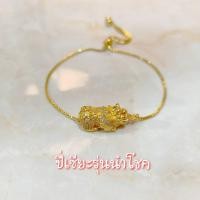 ราคา ปี่เซียะนำโชค สร้อยข้อมือปี่เซี๊ยะ ชุบทอง18k (ผ่านพิธีปลุกเสกแล้วฟรีคาถาบูชา) #SM27 (7404039579)