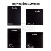 ราคา Art Decor สมุดวาดภาพ ปกหนัง / ปกอ่อน สมุดวาดเขียน 100 แกรม ปกดำ art/decor M400 M420 M600 M610 (21056000592)