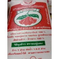 ราคา ข้าวแข็ง หุงขึ้นหม้อมากๆๆ ข้าวสารคัดพิเศษ ตราชมพู่แดง 14 กก. (19185094664)
