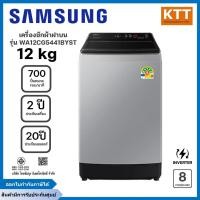 ราคา SAMSUNG เครื่องซักผ้า ฝาบน ขนาด 12 กก. รุ่น WA12CG5441BYST (26785031015)