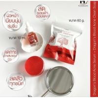 ราคา #เซรั่มเลือดมังกร #สบู่เลือดมังกร❤️ (24912682460)