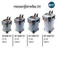 ราคา กรองนอกตู้ปลา พร้อมหลอดUV กำจะตะไคร่น้ำเขียว SOBO SF-850F-UV, 1000F-UV, 1200F-UV, 1500F-UV (11729732814)
