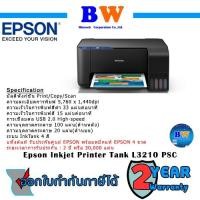 ราคา EPSON L3210 (Print/Scan/Copy) แท็งค์แท้ รับประกันศูนย์ EPSON พร้อมหมึกแท้ EPSON 4 ขวด (8695996756)