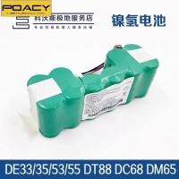 ราคา ✿แบตเตอรี่หุ่นยนต์ดูดฝุ่น DEEBOT (29818399233)