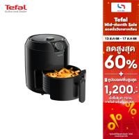 ราคา Tefal หม้อทอดไร้น้ำมัน รุ่น EY201866 ขนาด 1500 วัตต์ (5943505240)