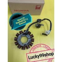 ราคา ขดลวด / มัดไฟเวฟ110i น๊อตยึด 3 รู มือสองแท้HONDA ส่งฟรี พร้อมใช้ ใช้ทน (4157399548)