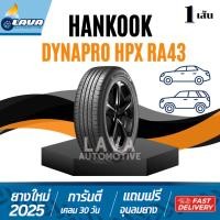 ราคา Hankook RA43 1เส้น ปี25 265/60R18 DYNAPRO HPX 265/60-18 ยางฮันคุก 265 60 18 ยางSUV high performace 265 60 R18 ยางขอบ18 (42952606178)