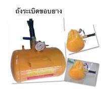 ราคา ถังระเบิดขอบยาง ถัง บาซูก้า เครื่องระเบิดขอบยาง รุ่นบาซูก้า BAZUKA แบบกด ขนาด 20 ลิตร 10 ลิตร (11828142700)