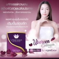 ราคา คอลลาเจน 2 กระปุก Ubereen Collagen Dipeptide+Peptide 100,000mg ข้อต่อดี กระดูกแข็งแรง ผิวสวย (24095800565)