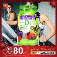 ราคา Vitafusion : Vitamin D3, Natural Peach & Berry, 50 mcg (2,000 IU) กัมมี่วิตามินดี 3 กินได้ทุกวัน , 75 Gummies (8652545793)