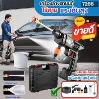 ราคา เครื่องฉีดน้ำแรงดันสูง 7266 ปืนฉีดน้ำไร้สาย ปั้มฉีดน้ำแรง เครื่องอัดฉีด 48V ปั้มน้ำไร้สาย ล้างสะอาดรถหมดจด พร้อมส่ง (29976790859)