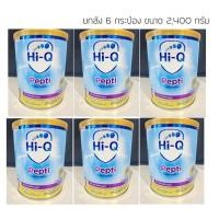 ราคา ราคาถูก ยกลังHiQ pepti สูตรแพ้นมวัว prebio proteQ ขนาด 400g (19874444688)
