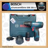ราคา BOSCH สว่านกระแทกไร้สาย 12V รุ่น GSB 120-Li ของแท้ สว่านแบตเตอรี่ ชุดสว่านไร้สาย (6615659407)