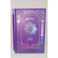 ราคา เทพกรีกและหมู่ดาว คอสมอส (ปกแข็ง) หนังสือมือสอง สภาพ95% พร้อมส่ง (17506011592)