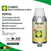 ราคา COMED FERTOL น้ำมันบำรุงสุขภาพสำหรับพ่อแม่พันธุ์ในฤดูผสมพันธุ์ น้ำมันบำรุงสำหรับนก (250ml.) (22775839646)