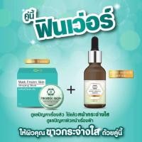 ราคา Mask&Serum Frozen Skin (650950369)