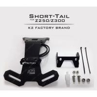 ราคา ท้ายสั้น ท้ายยึดป้ายทะเบียน แบรนด์ K2 Factory สำหรับ Ninja300 Z300 Ninja250 Z250 (15010153154)