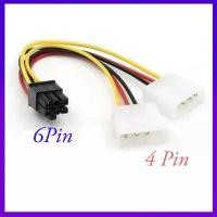 ราคา 6pin Dual ATX IDE Molex Power 4ถึง6-Pin PCI Express PCIe การ์ดอะแดปเตอร์ Dual ATX Molex Power PCI Express ข้อมูลสาย (23889083938)