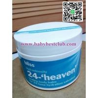 ราคา ครีมป้องกันท้องลาย Bliss high intensity 24-'heaven' (306251229)