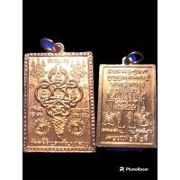 ราคา เหรียญนาคเกี้ยว (แจกผู้ชาย) วัดตรีจินดาวัฒนาราม จ.สมุทรสงครา ม. ปี 2525 (22469401367)