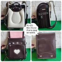 ราคา กระเป๋านักเรียนญี่ปุ่นแบรนด์Mikihouse สภาพใหม่ 90% (26753540825)